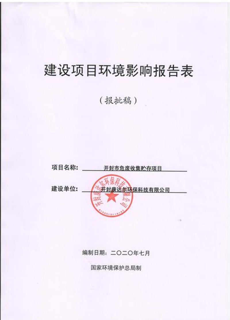 废气处理设备行业动态：绿色生产的新篇章